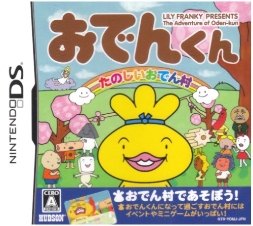 Amazon.co.jp: おでんくん たのしいおでん村 : Video Games